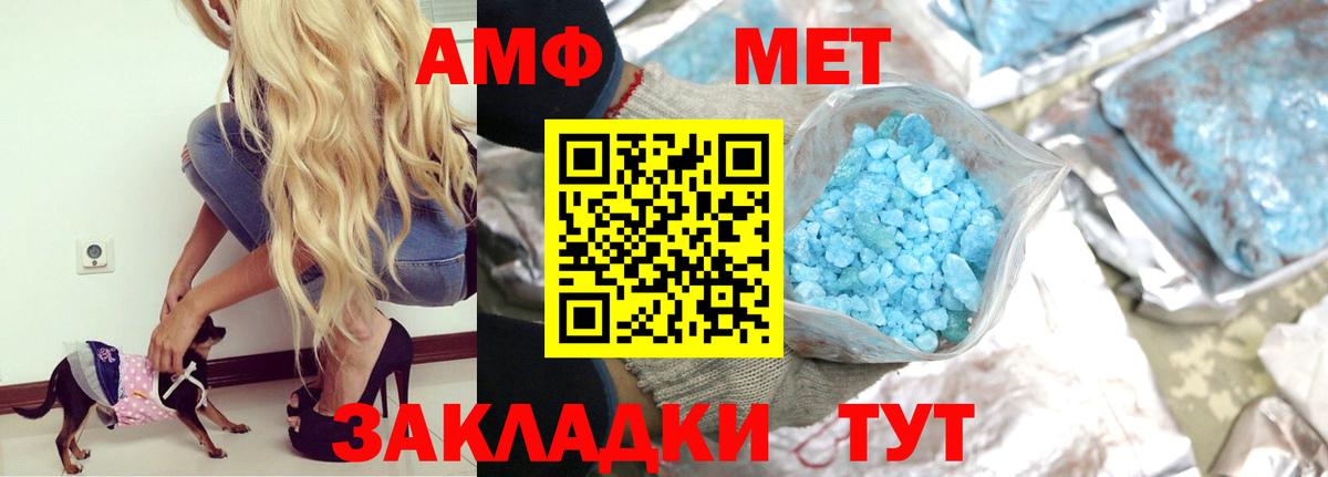АМФЕТАМИН 97% Отрадное