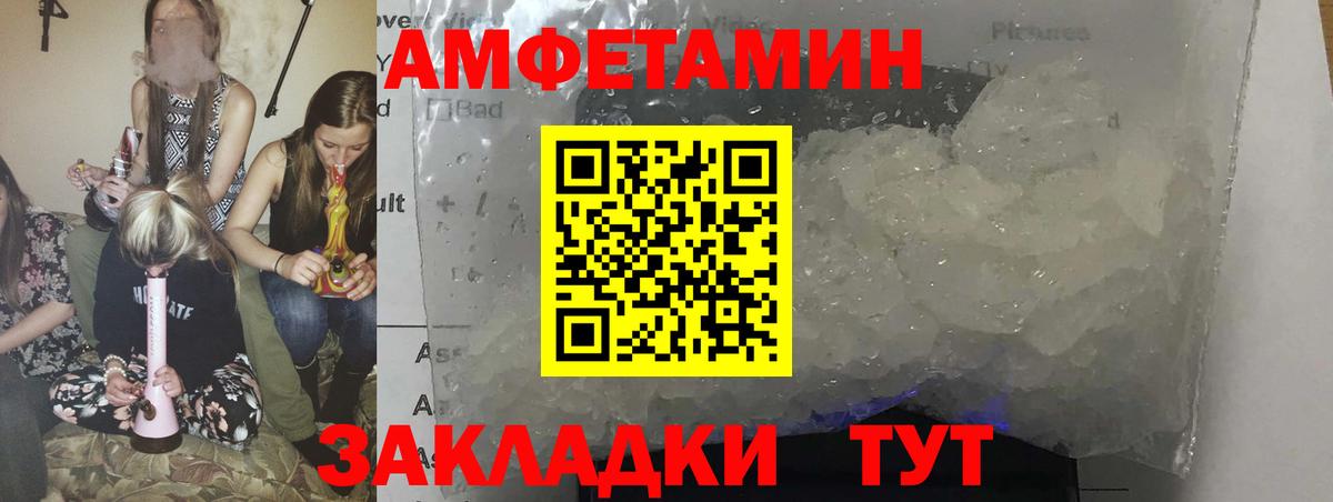 Отрадное  Amphetamine Premium  АМФЕТАМИН  АМФЕТАМИН  Вход с VPN 