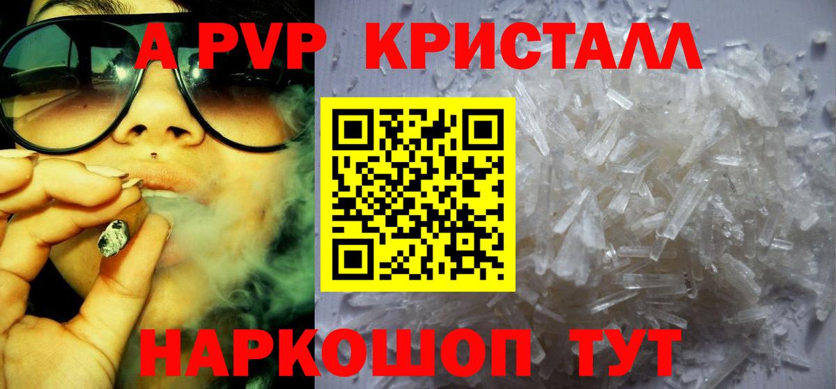 Alpha-PVP СК КРИС Отрадное