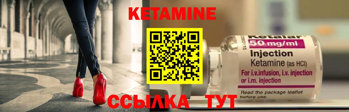 Отрадное  КЕТАМИН ketamine  Вход с VPN  КЕТАМИН ketamine 