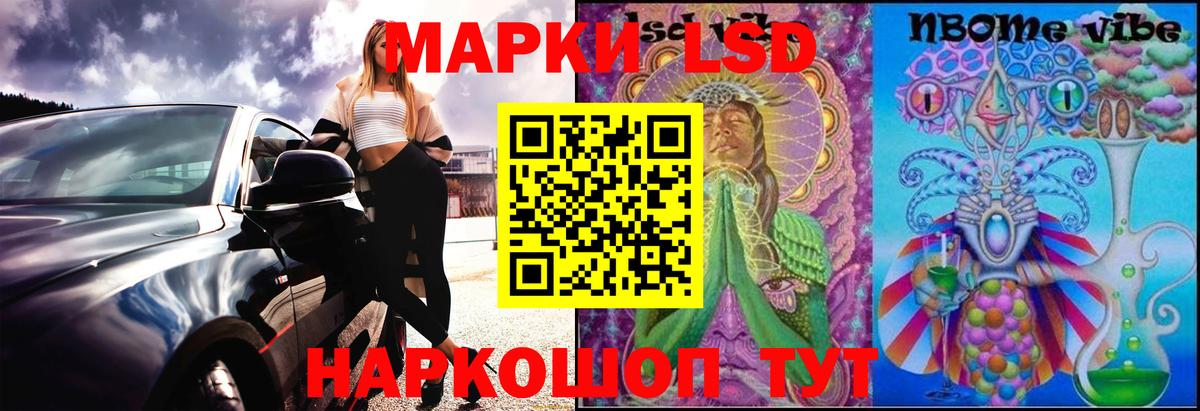 Лсд 25 экстази ecstasy Отрадное
