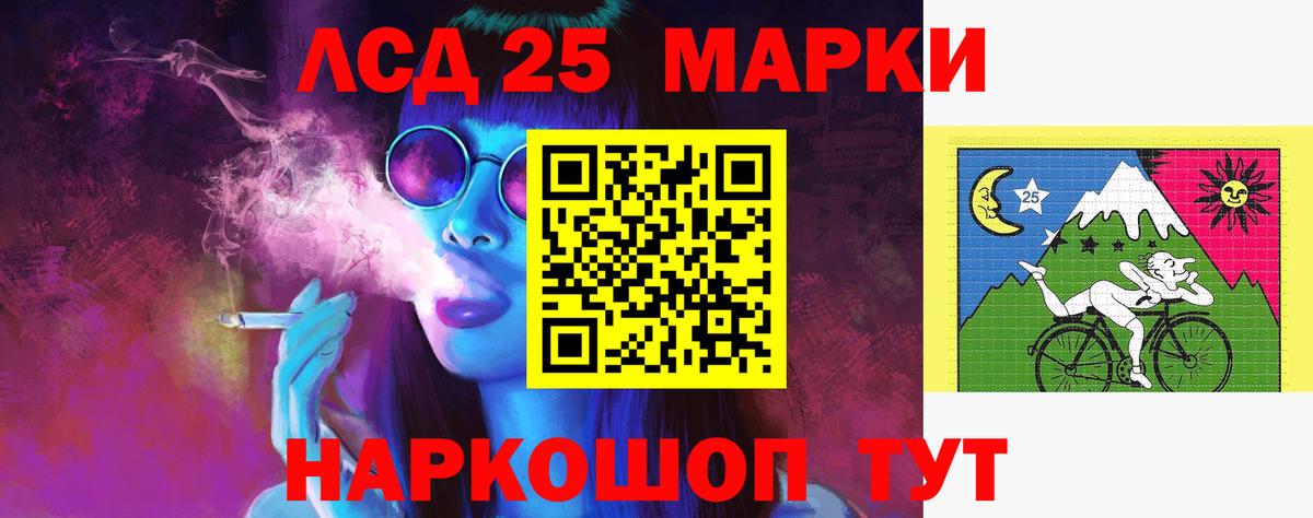 Лсд 25 экстази ecstasy  LSD-25 экстази ecstasy  Отрадное  Вход с VPN 