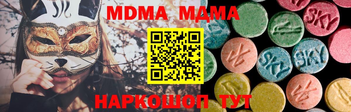 МДМА crystal Отрадное