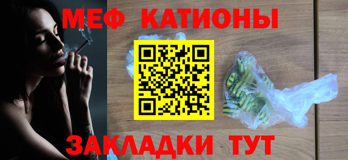 МЯУ-МЯУ  Мефедрон мяу мяу  МЕФ mephedrone  Вход с VPN  Меф  Отрадное 