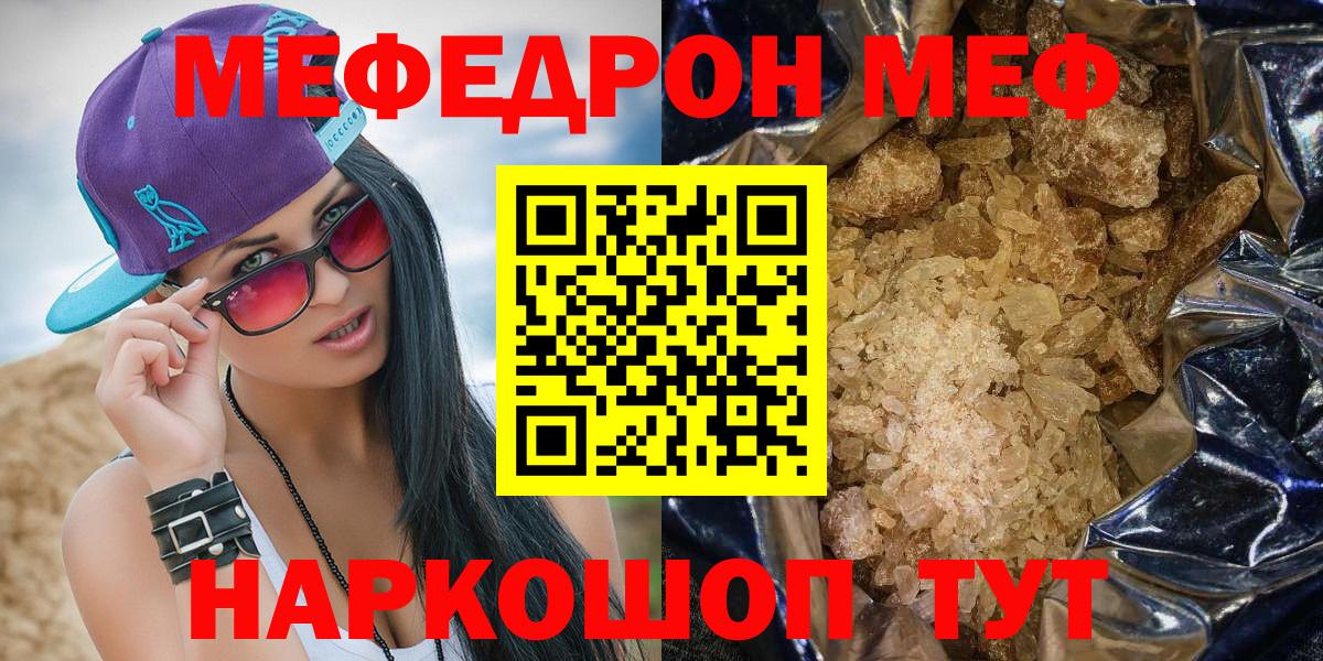 Где найти наркотики?  МАРИХУАНА  Мефедрон  ГАШ  Вход с VPN  НБОМе  МЕФ кристаллы  Отрадное  A PVP СК   Кокаин 