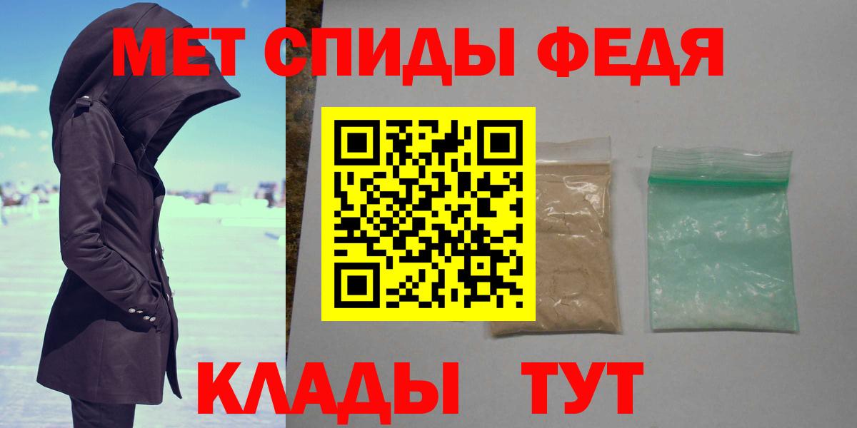 Метамфетамин мет Отрадное