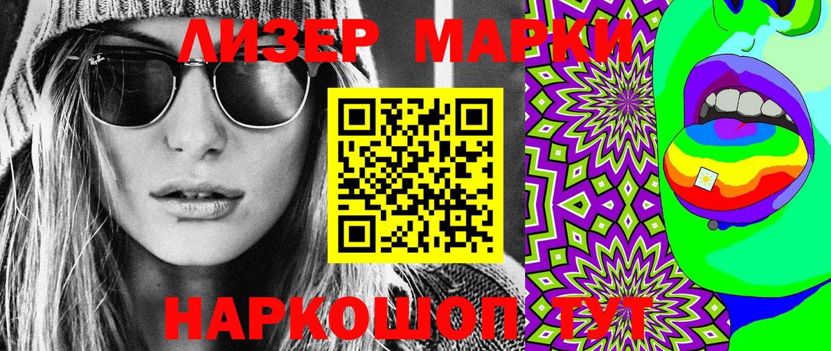 Марки NBOMe 1,8мг Отрадное