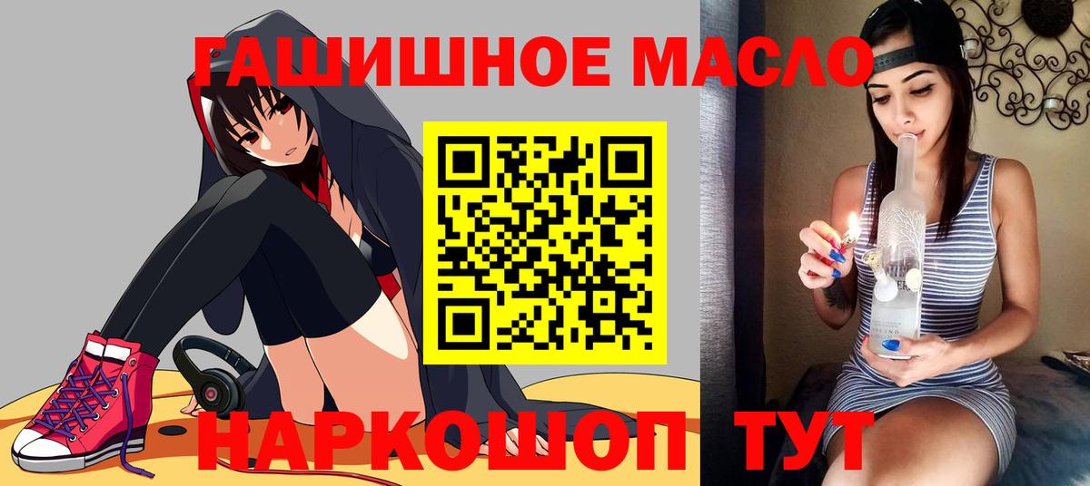 Дистиллят ТГК вейп с тгк Отрадное