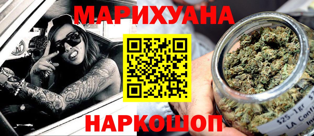 Бошки марихуана семена  Конопля AK-47  Отрадное  Вход с VPN  Бошки Шишки ГИДРОПОН  Шишки марихуана Bruce Banner 